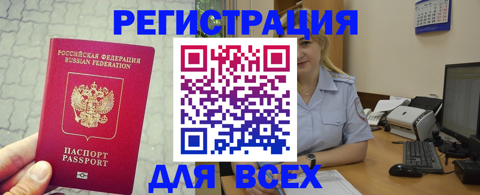 прописка законно в Бутурлиновке