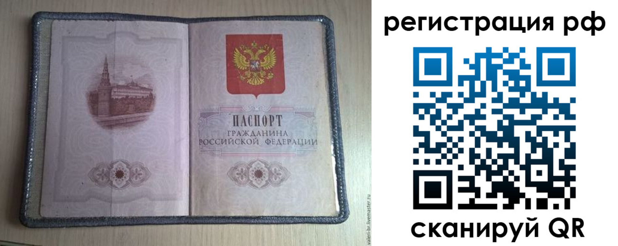 прописка поиск в Бутурлиновке
