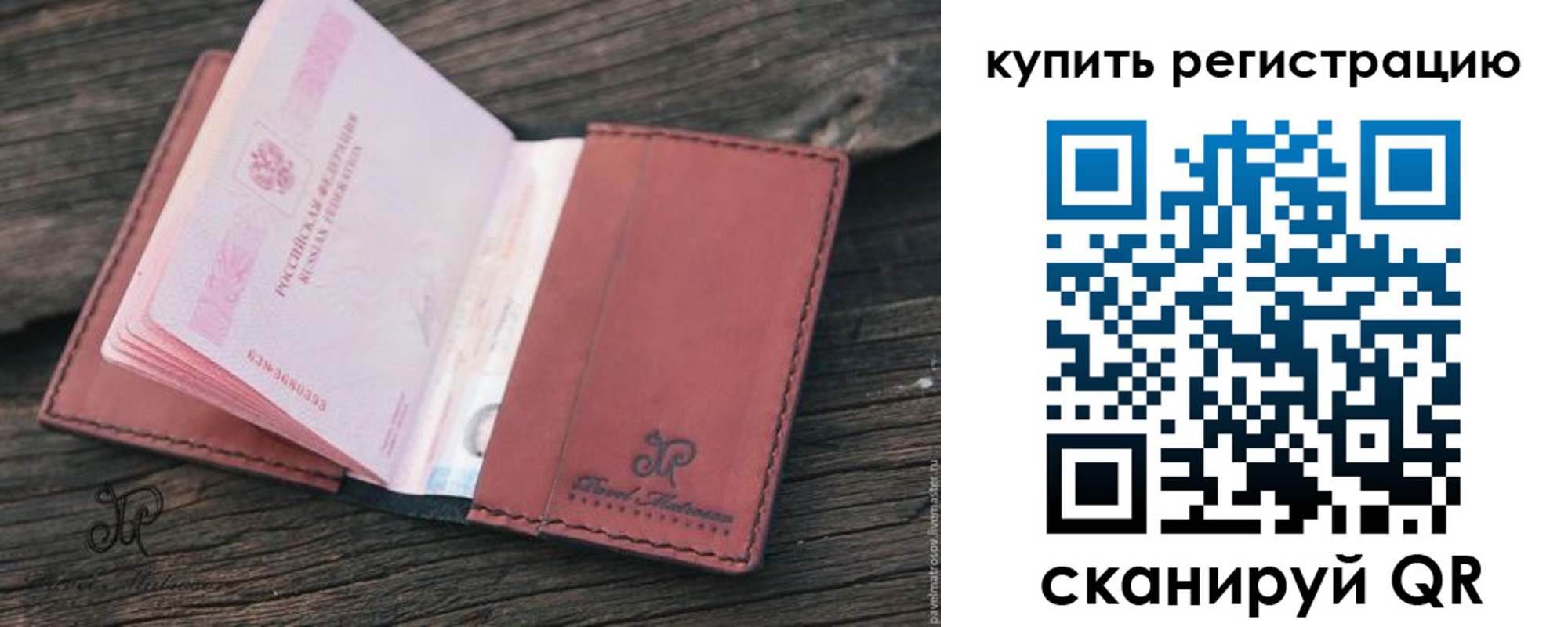 временная регистрация недорого в Бутурлиновке