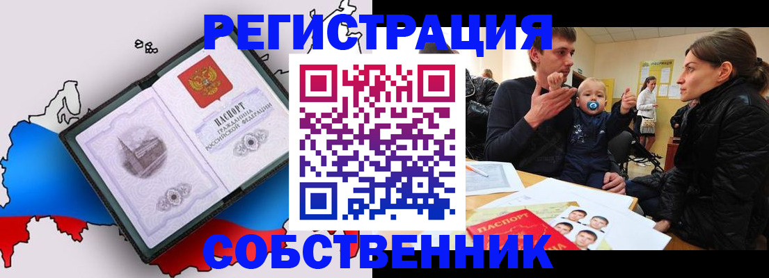 прописка для военкомата в Бутурлиновке