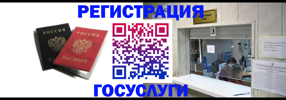 прописка для военкомата в Бутурлиновке